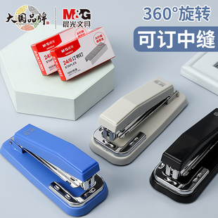 晨光ABS91627可旋转360°订书机 转头型 订书机多功能订书器360度 0414订书机办公用 多功能订书机可订25张纸
