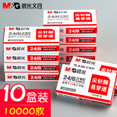 晨光ABS92616订书钉24 订书针统一订书针 6通用型12号订书针钉书针订书机钉子统一标准型钉书订定书钉书钉12