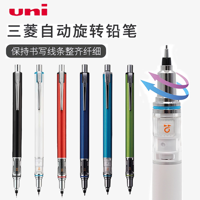 三菱自动旋转可伸缩重手感铅笔