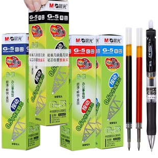 晨光G-5按动笔芯0.5子弹头按动中性笔替芯黑色红色蓝色k35笔芯按压式笔芯老师专用红墨蓝色笔签字g5碳素笔芯