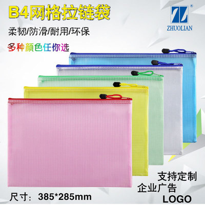 6个装加厚网格防水档案文件袋