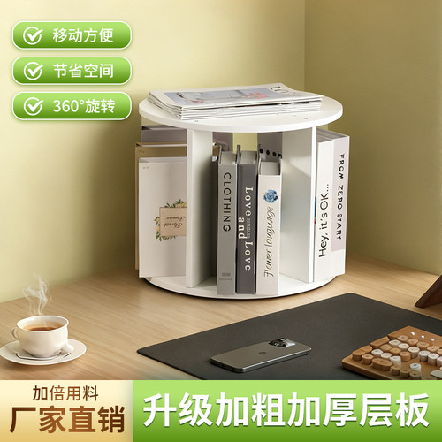 桌面旋转书架360度小型收纳神器