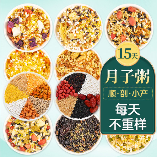 月子餐15天组合每天不一样