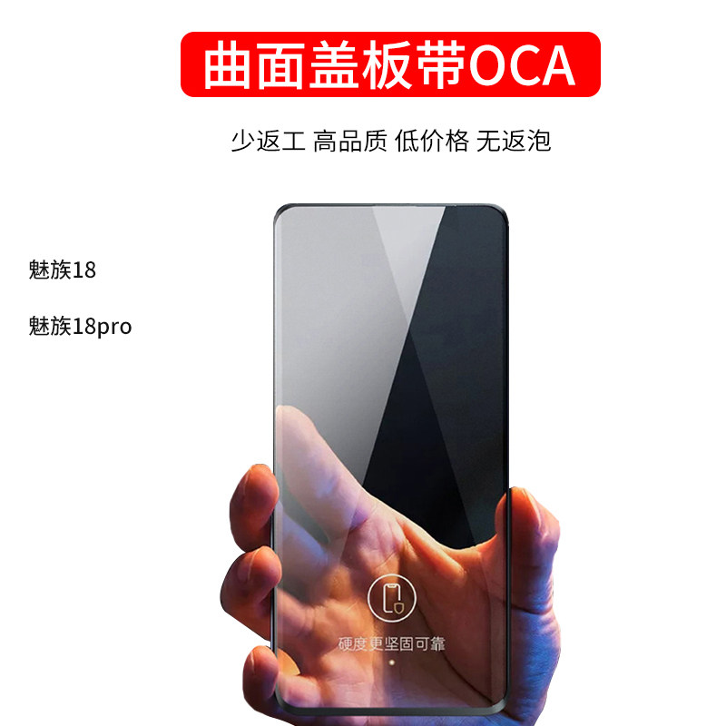 慕阳曲面盖板适用屏幕玻璃