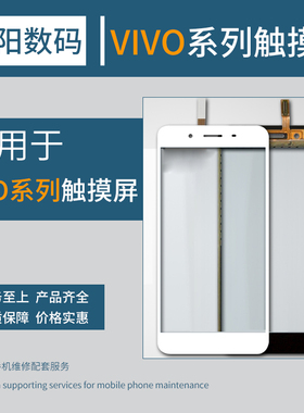 TP触屏适用VIVO y67L触摸屏y66触摸 Y67 OPPO盖板A53步步高57 59