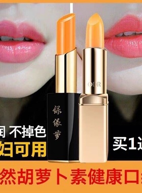 ODR绿缘萝变色润唇膏口红保湿不易掉色素颜淡妆口红