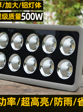 户外照明灯W500瓦探照灯led投光灯 500W工矿灯 路灯超亮防水射灯9