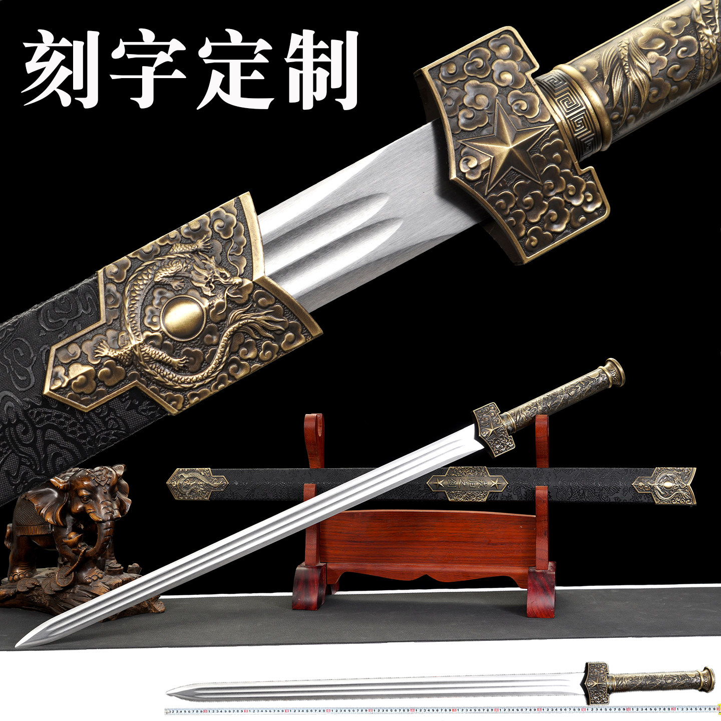 龙泉市戎归之战剑退伍纪念赠送战剑