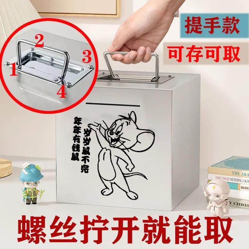 只进不出存钱罐2024年新款储蓄罐不锈钢儿童礼物防摔12生肖手提款