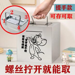 只进不出存钱罐2024年新款储蓄罐不锈钢儿童礼物防摔12生肖手提款