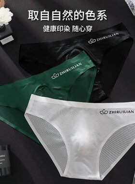 熙美居家优品26年新款男士内裤