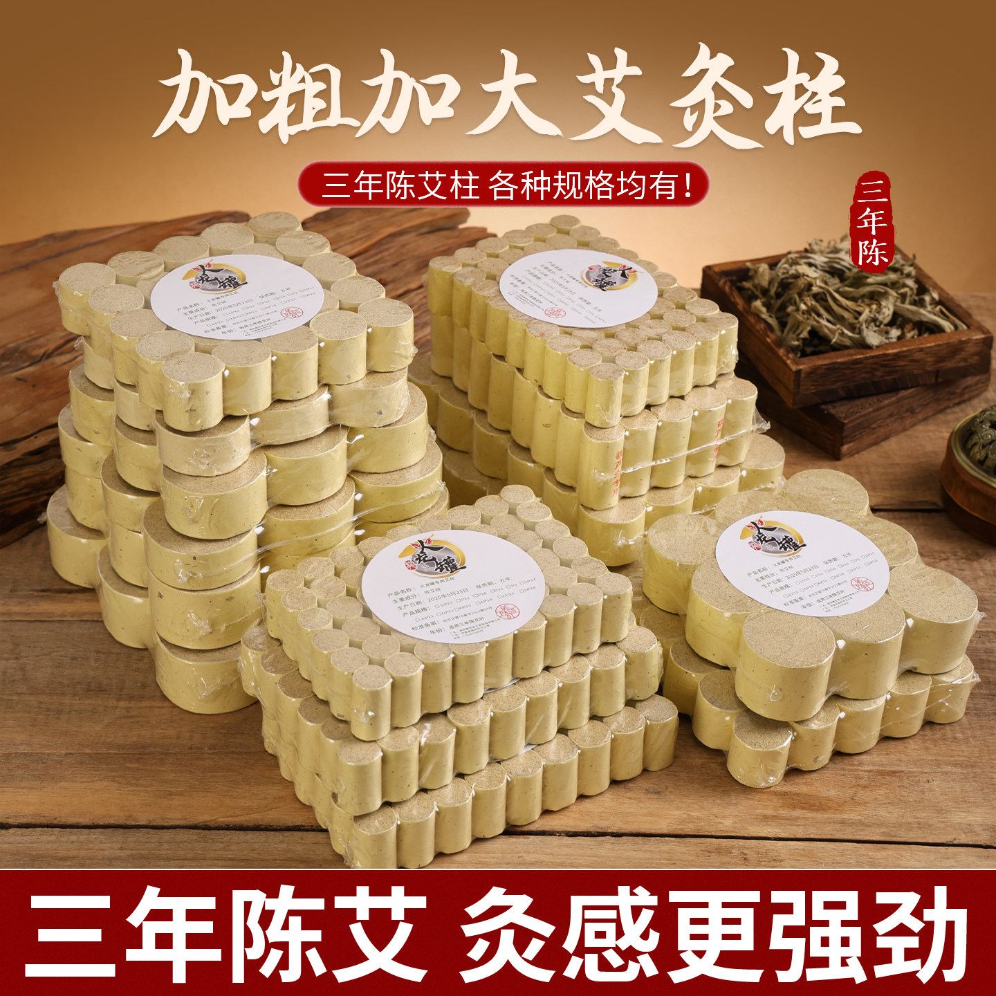 三年陈纯艾草加粗特大艾饼艾条