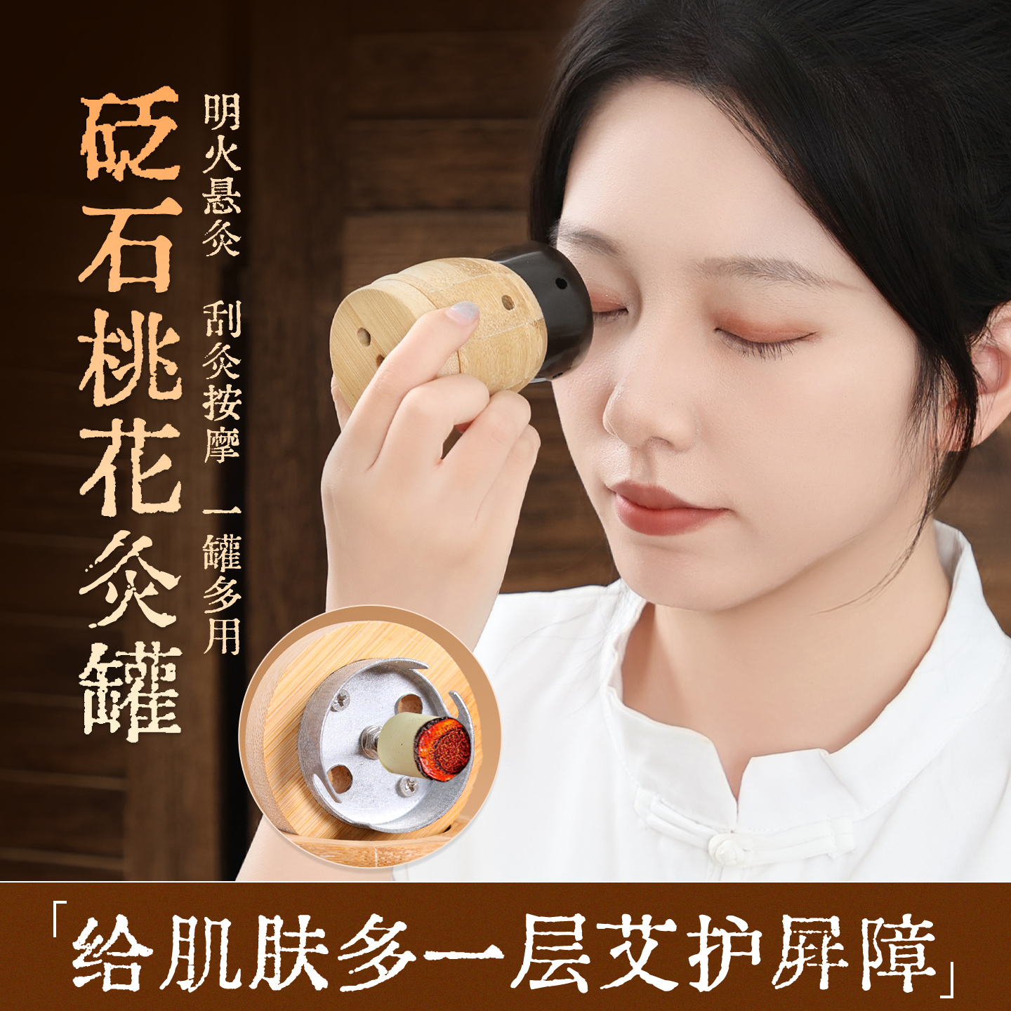 砭石面部艾灸罐美人灸温灸仪器桃花灸美容院专用脸部刮痧罐罐灸脸