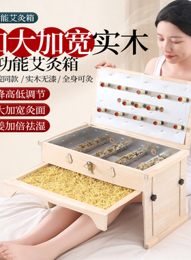 多功能木制艾灸盒艾灸箱中医院同款全身通用肚子熏蒸仪随身灸家用