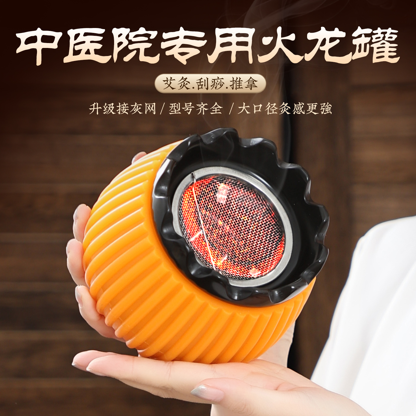 中医院专用火力罐家用便携刘伟火龙罐艾灸器刮痧推拿按摩温熏调理