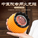 中医院专用火力罐家用便携刘伟火龙罐艾灸器刮痧推拿按摩温熏调理