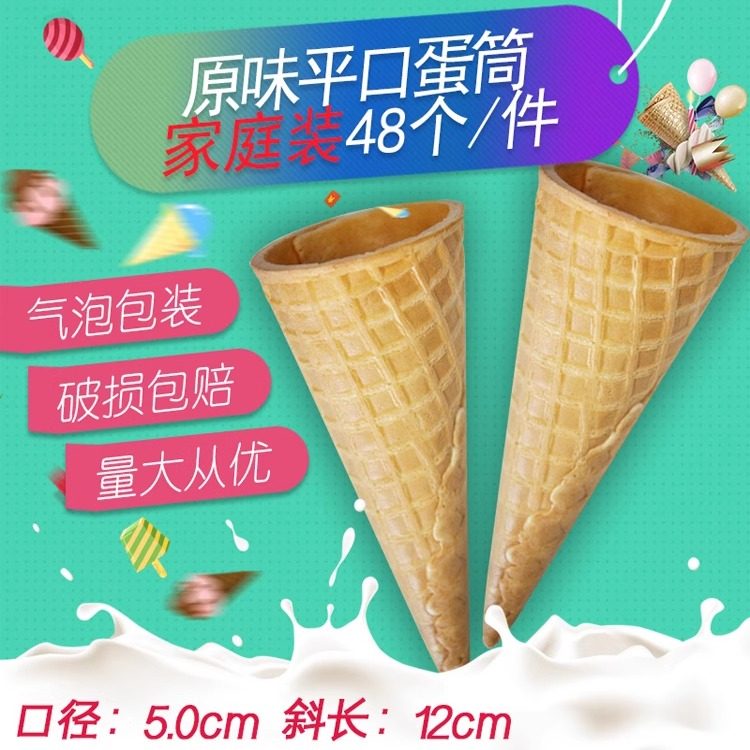 ��Ա����ܴ�Ƥ��Ͳƽ�ڻ��򵰾���ͥDIY������Ͳѩ��Ͳ48֧װ