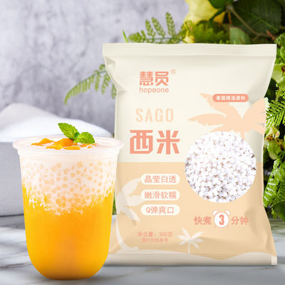 慧员速煮小西米300g烘焙原料