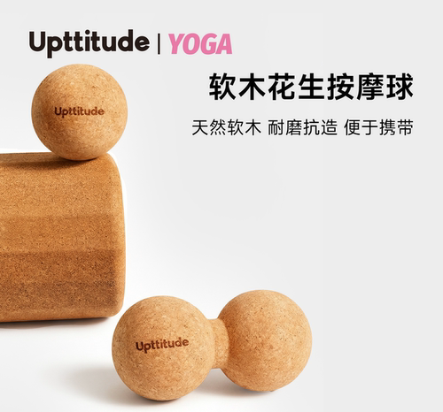 软木筋膜球UPTTITUDE按摩