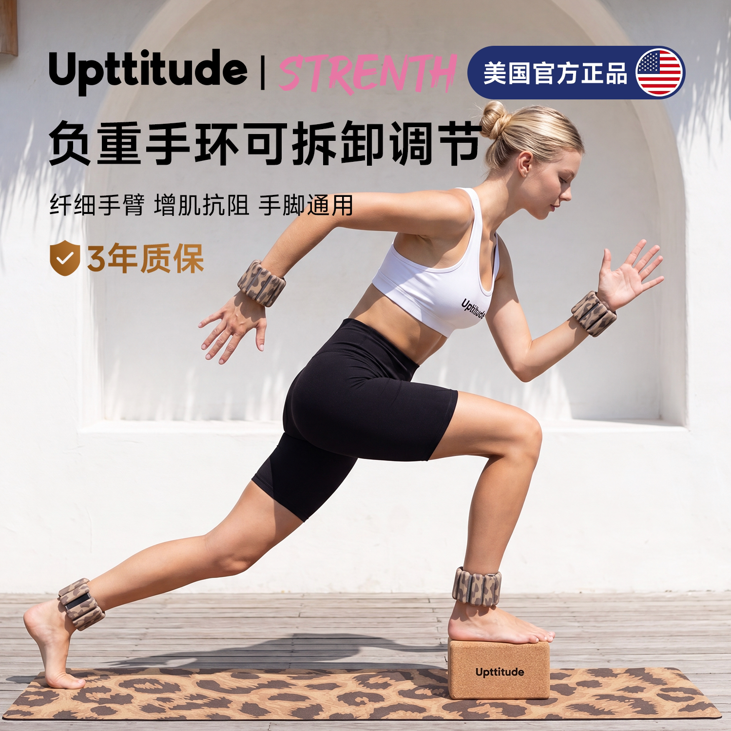 Upttitude负重手环运动健身手臂手腕重力训练带硅胶手腕负重带女