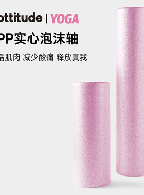 Upttitude运动泡沫滚轴泡沫轴肌肉放松专业瑜伽柱按摩滚背神器