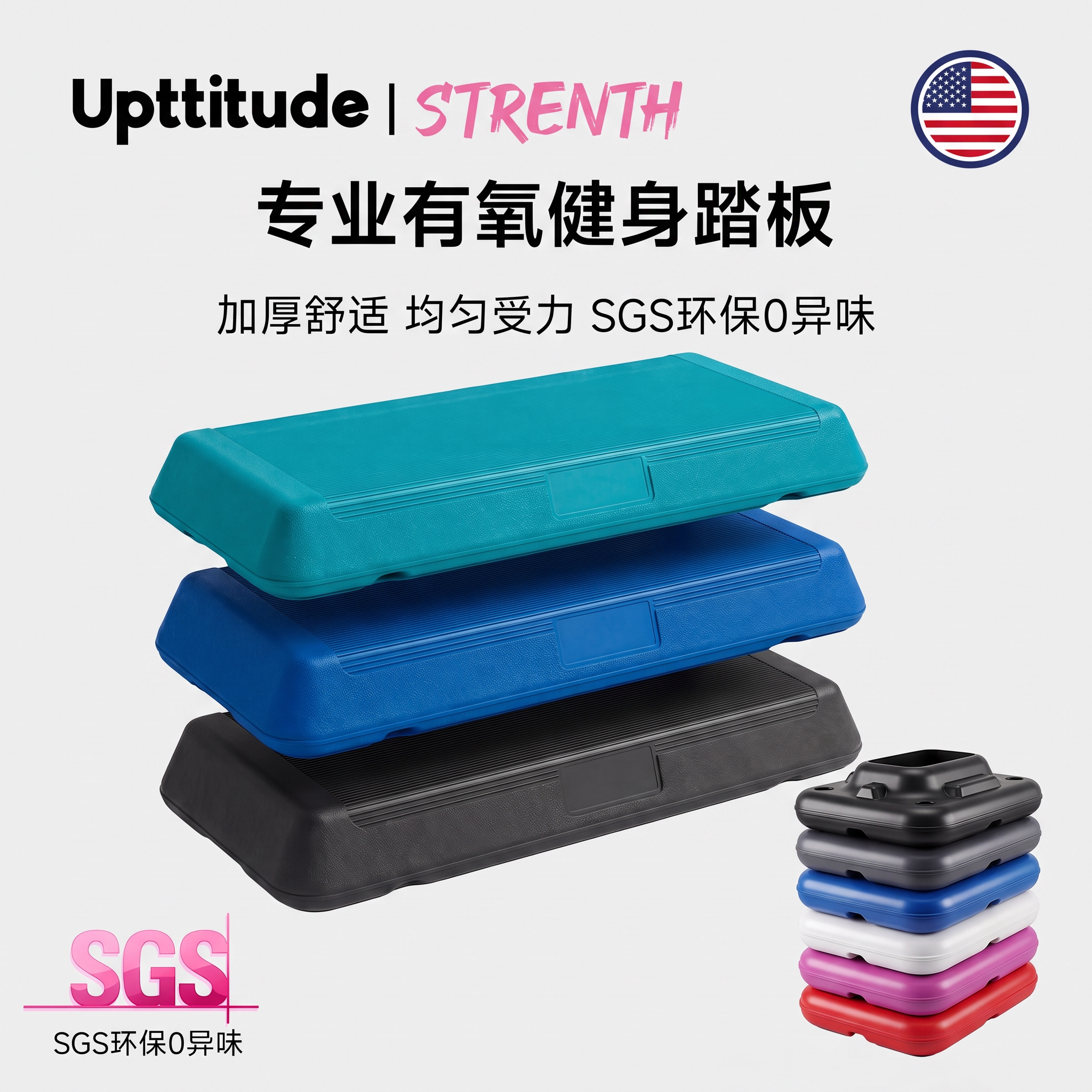 Upttitude运动踏板健身房有氧健身拉伸板跳操台阶站立多功能72cm