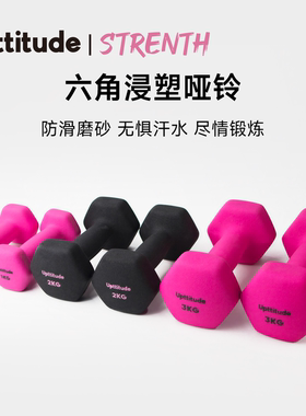 Upttitude浸塑铸铁小哑铃男女士儿童健身家用减肥器材瘦手臂一对