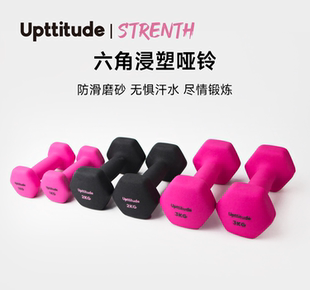 Upttitude浸塑铸铁小哑铃练背男女士儿童健身家用减肥瘦手臂一对