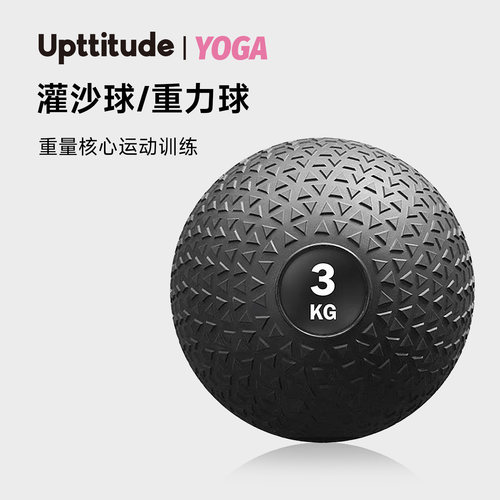 轮胎纹健身力量训练负重实心球