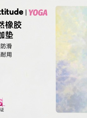 Upttitude瑜伽垫健身垫家用防滑减震静音加厚天然橡胶静音垫