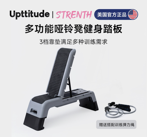 多功能有氧踏板哑铃凳稳固易收纳