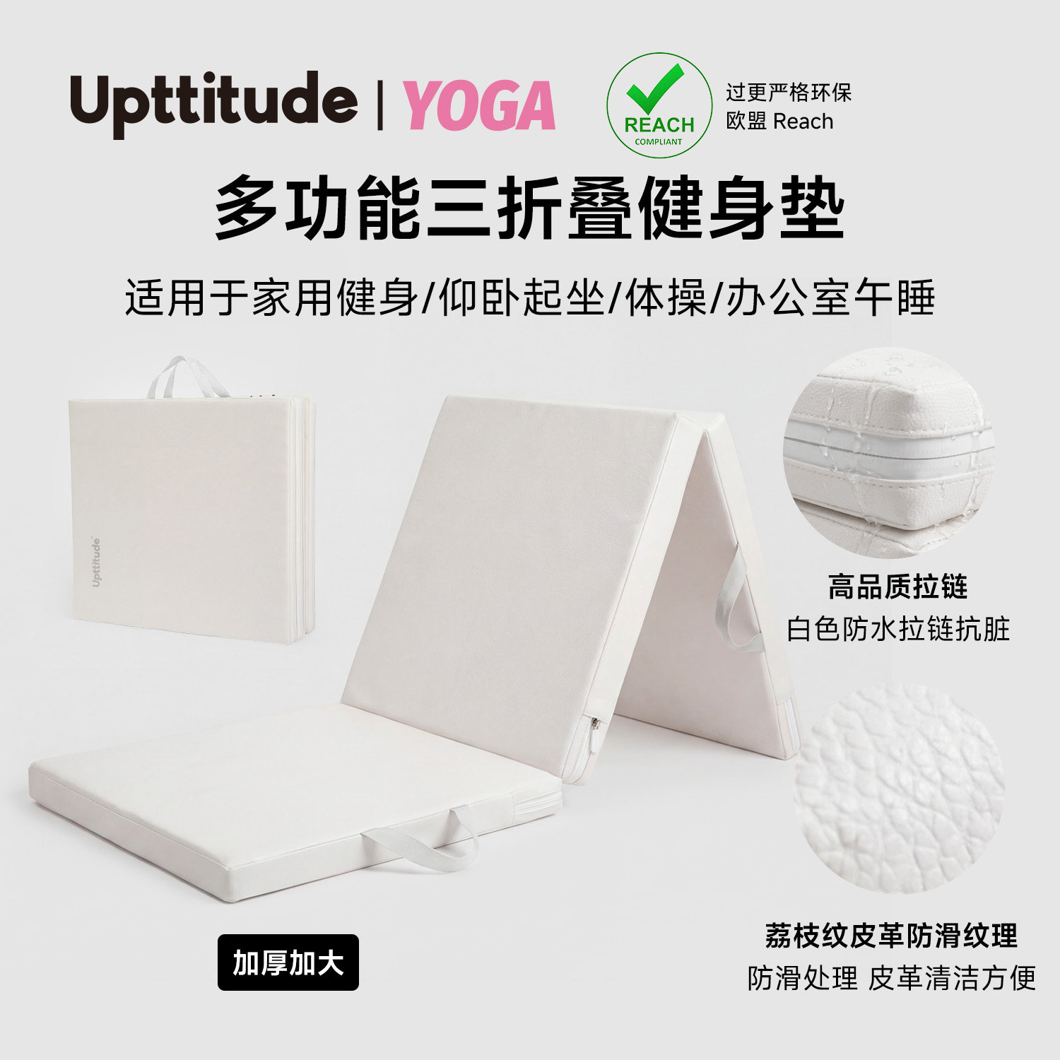 Upttitude体操垫折叠体能训练垫仰卧起坐体操垫加厚多功能健身