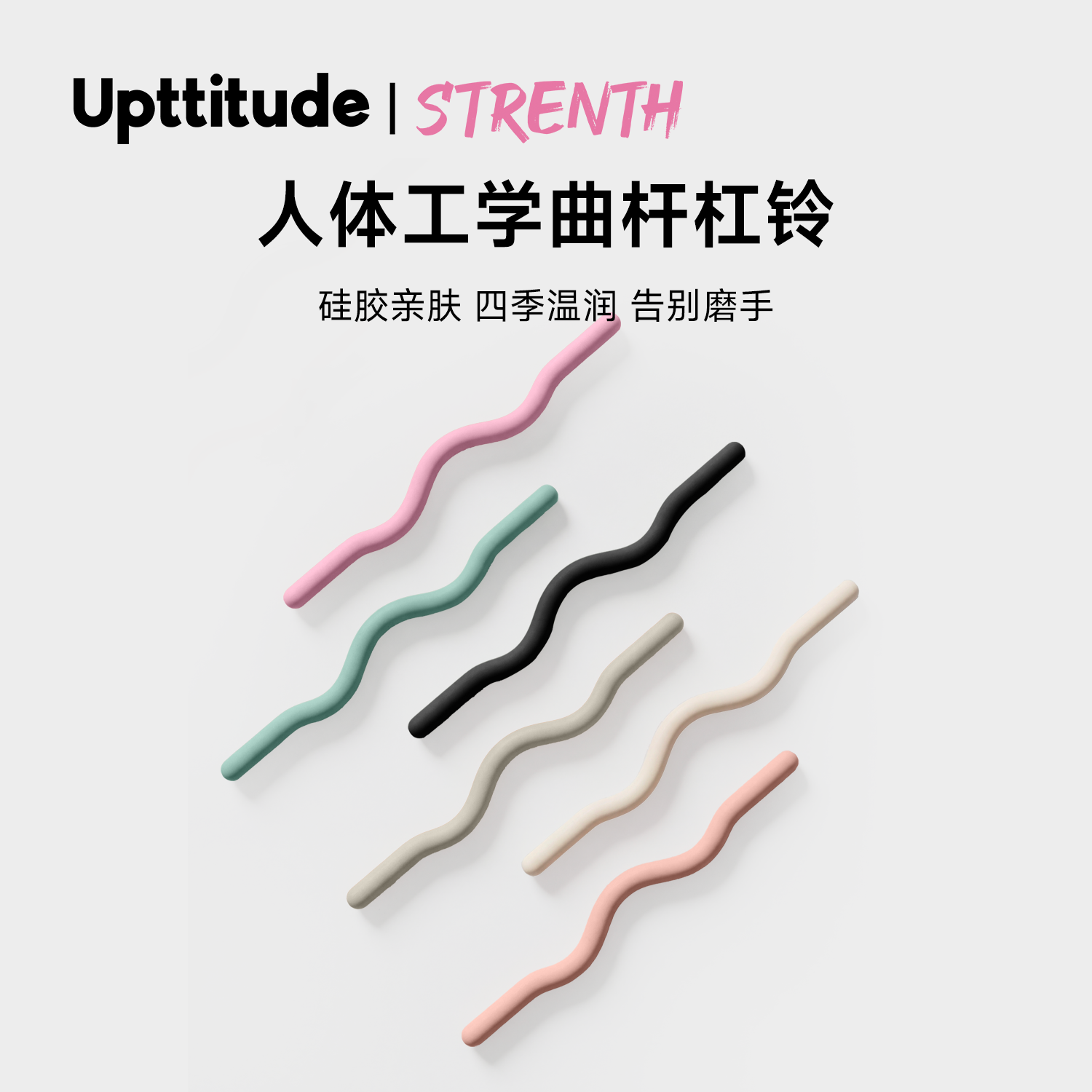 Upttitude负重杆杠铃硅胶女士健身家用多功能铸铁哑铃瑜伽杆芭杆