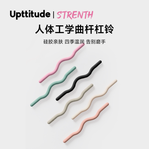 Upttitude负重杆杠铃硅胶女士健身家用多功能铸铁哑铃瑜伽杆芭杆