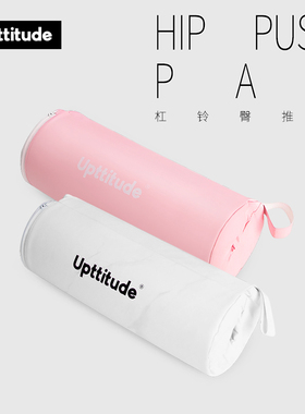 Upttitude深蹲杠铃护肩垫粉色健身加厚卧推臀桥垫护套举重臀推