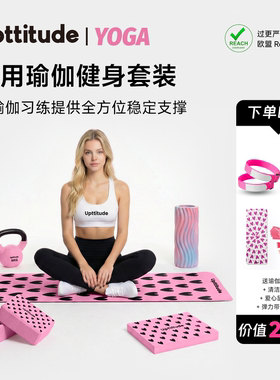 Upttitude核心训练平衡垫2026新款健身垫家用防滑减震静音加厚女
