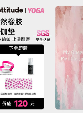 Upttitude瑜伽垫天然橡胶防滑健身垫减震静音加厚跳绳减震垫