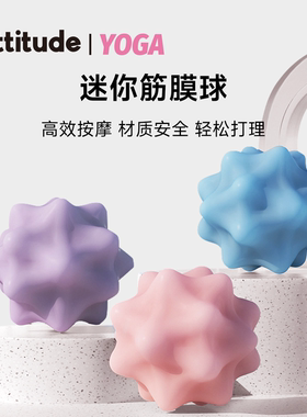 Upttitude按摩筋膜球瑜伽健身肌肉放松足底手腕腰部肩颈训练