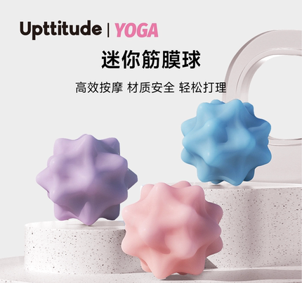 Upttitude按摩筋膜球瑜伽健身肌肉放松足底手腕腰部肩颈训练