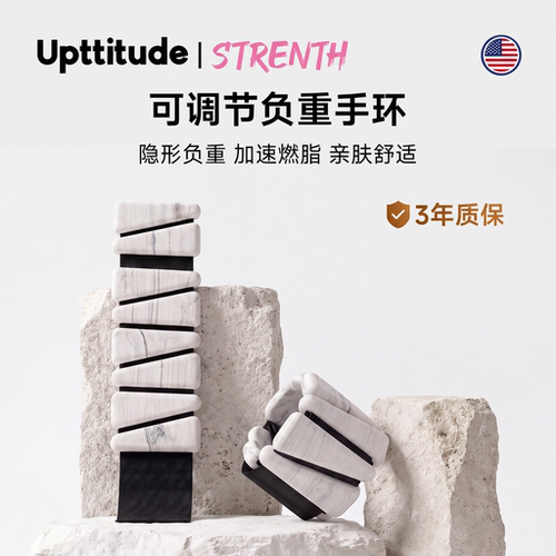 Upttitude硅胶手腕负重带健身