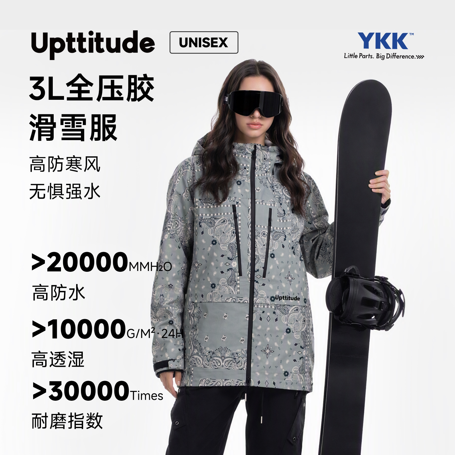 Upttitude 新款滑雪服单板防水防雪冲锋衣专业单板雪服绿腰果花图片