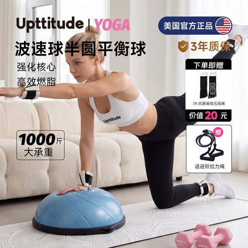 平衡球防爆普拉提健身瑜伽波速球