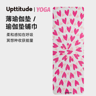 UPTTITUDE麂皮绒天然橡胶瑜伽垫防滑爱心便携可折叠健身地垫铺巾