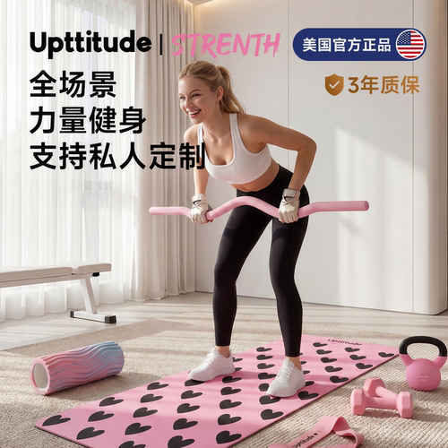 Upttitude负重杆杠铃硅胶女士健身家用多功能铸铁哑铃瑜伽杆芭杆