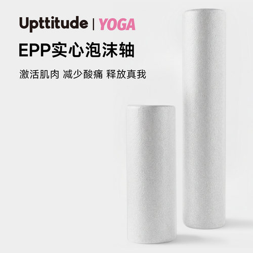 Upttitude运动泡沫滚轴泡沫轴肌肉放松专业瑜伽柱按摩滚背神器
