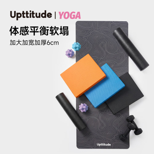 UpttitudeTPE回弹迅速平衡软踏