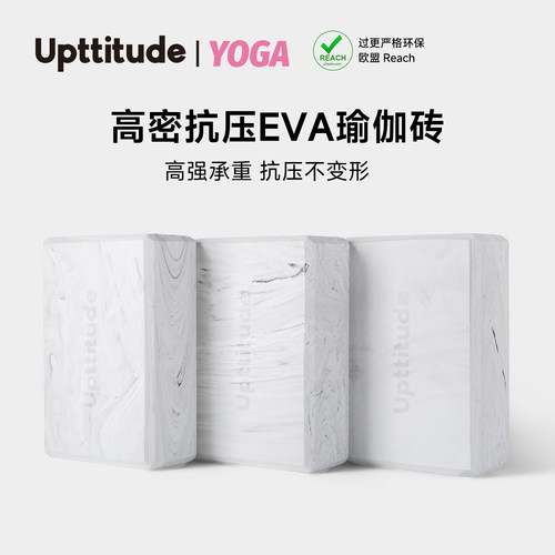 瑜伽砖高密度拉伸放松泡沫砖家用