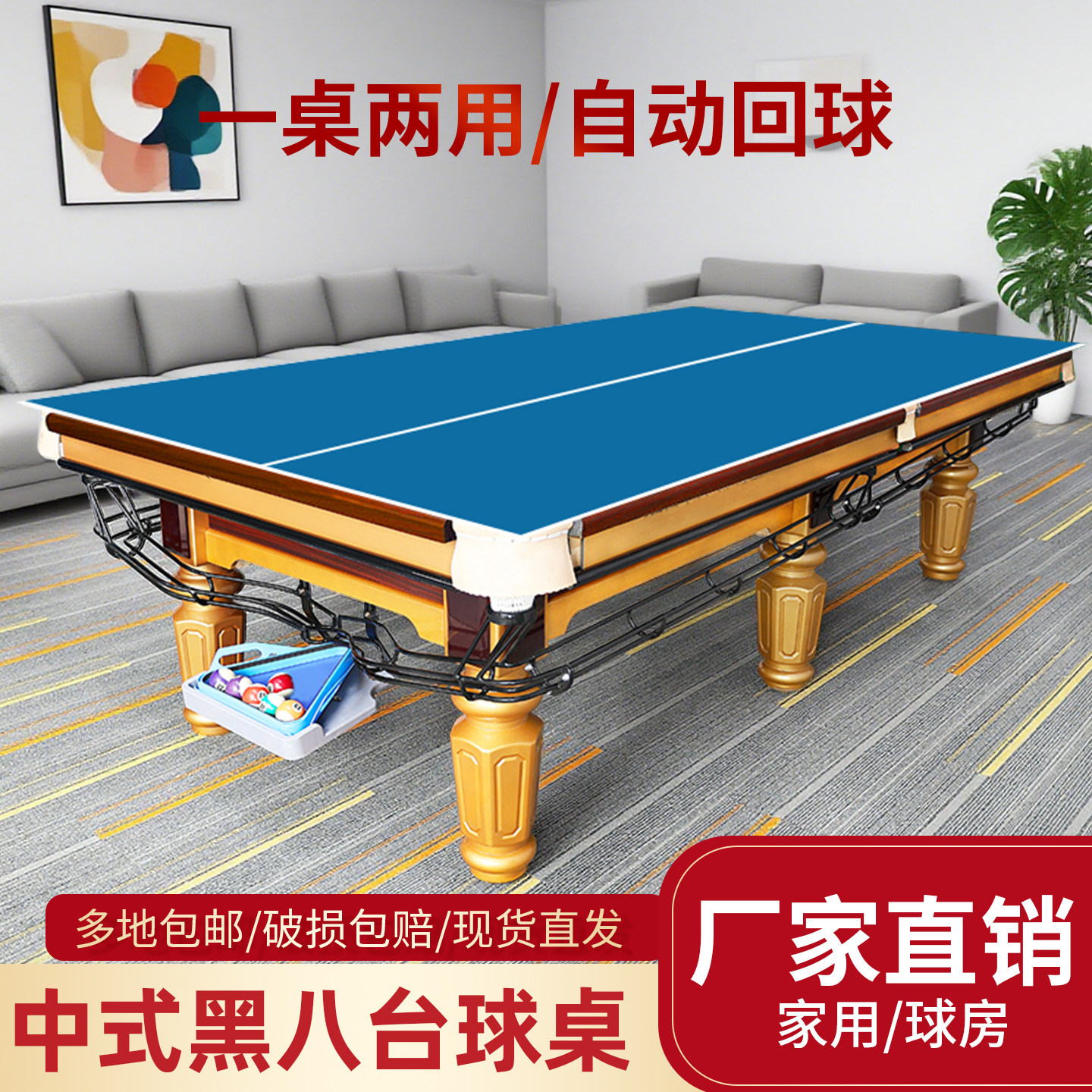 新奥赛乔款青石板台球桌标准型图片