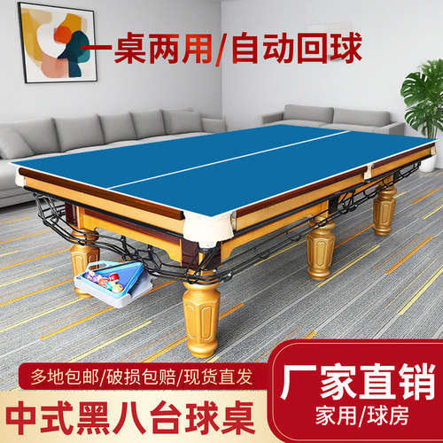 新奥赛乔款青石板台球桌标准型
