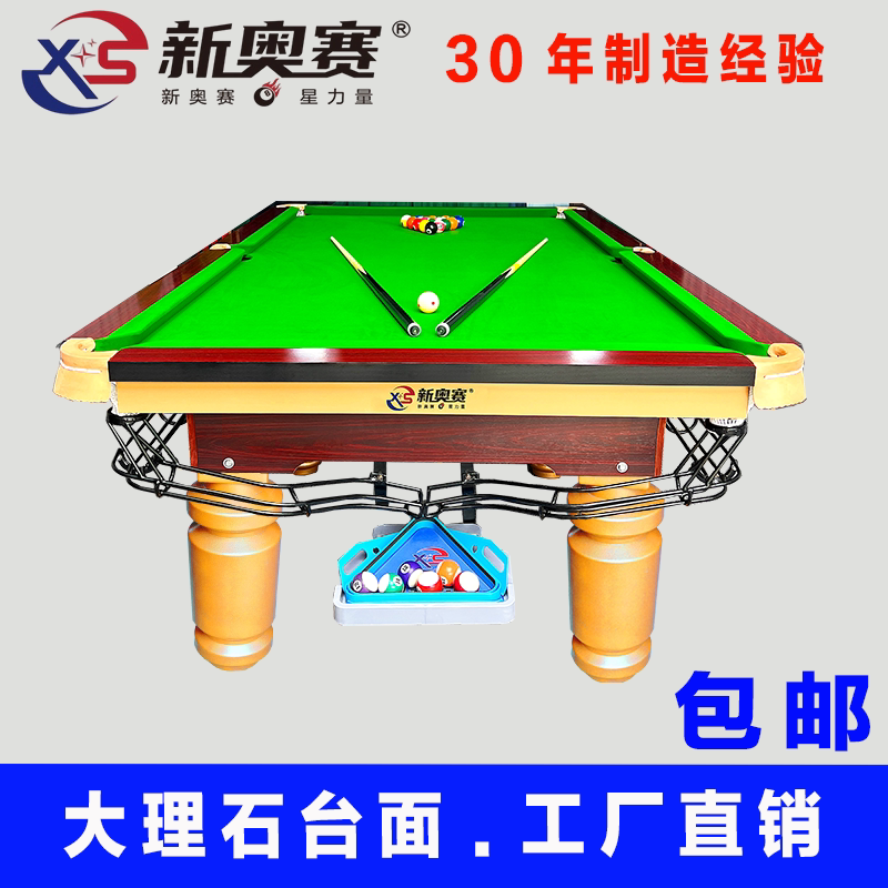 台球桌大理石标准型台球桌广州新奥赛台球桌乒乒台二合一
